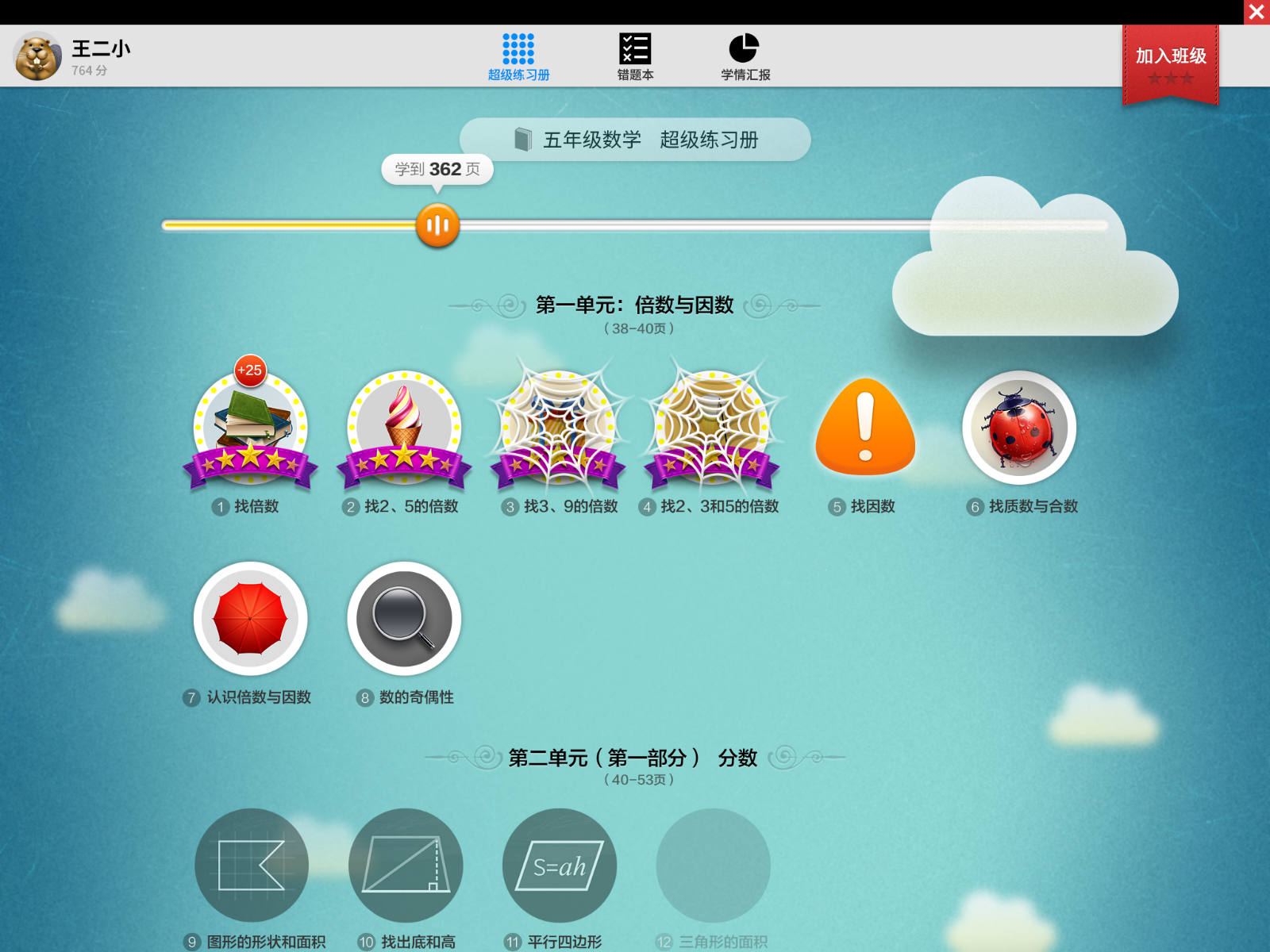 完善的獎勵體系，讓學(xué)生學(xué)習(xí)更有興趣。_meitu_12.jpg