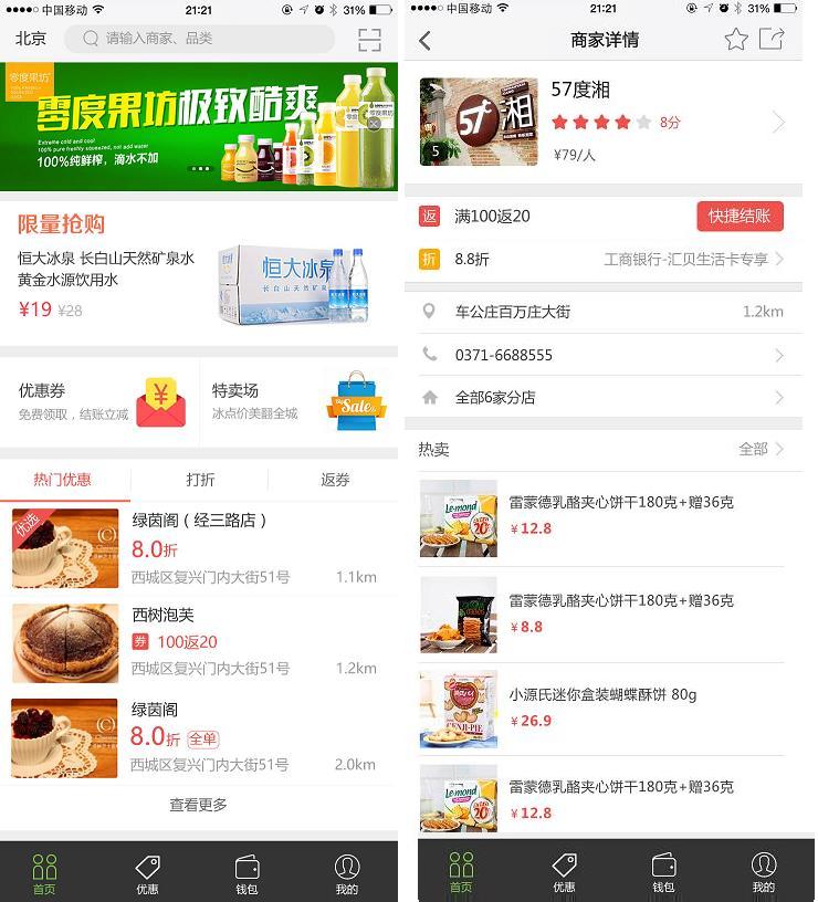 匯貝APP軟件截圖-創(chuàng)投時報