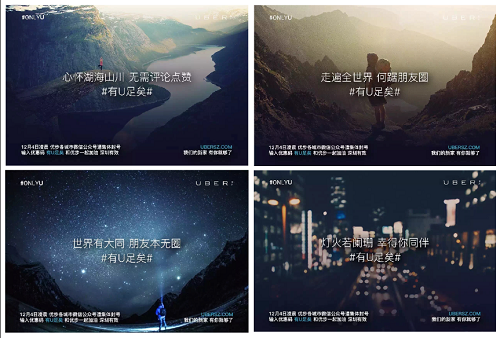 　深圳的#有U足矣#活動(dòng)，設(shè)計(jì)感很棒