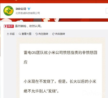 小米下架360軟件，偷跑流量是確有其事還是無中生有？
