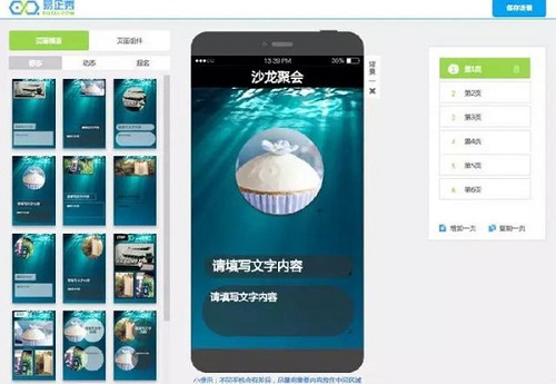 易企秀