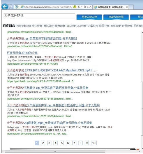 《太子妃升職記》遭盜播，網(wǎng)盤如何避免成為重災(zāi)區(qū)？