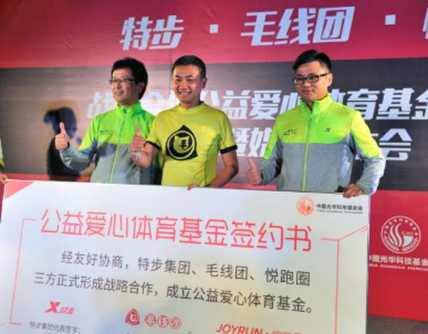 一個(gè)月之后，悅跑圈又以由于嘉領(lǐng)銜的“嘉友跑”唯一戰(zhàn)略合作伙伴身份，在朝陽公園夜跑活動現(xiàn)場，將跑步里程變換成為10萬公益基金，捐贈給了2015姚基金希望小學(xué)籃球季項(xiàng)目。