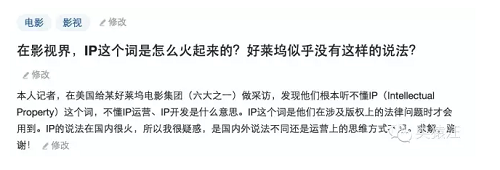 用正確的姿勢看，“IP熱”到底是個什么鬼？