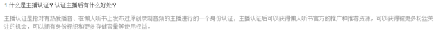 音頻APP也想玩轉(zhuǎn)自媒體？