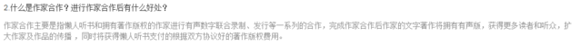音頻APP也想玩轉(zhuǎn)自媒體？
