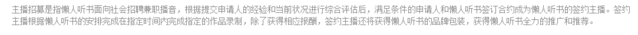 音頻APP也想玩轉(zhuǎn)自媒體？