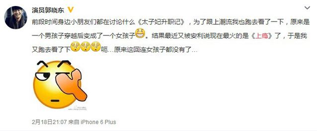 《上癮》等影視劇越來越“腐”，究竟是誰的菜？