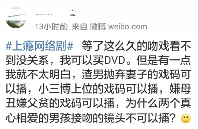 《上癮》等影視劇越來越“腐”，究竟是誰的菜？