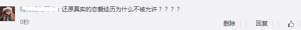 《上癮》等影視劇越來越“腐”，究竟是誰的菜？