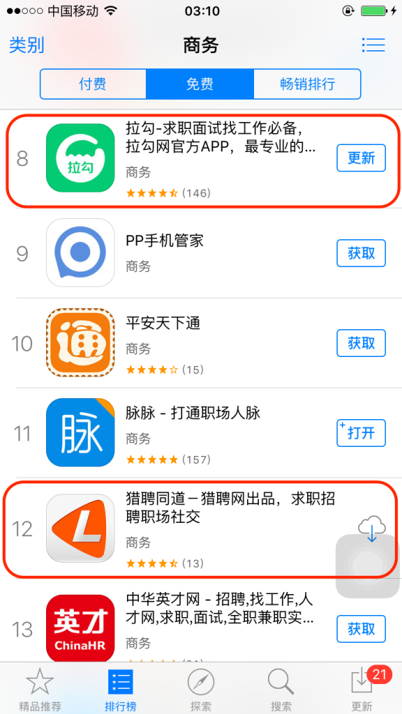 從BOSS直聘被蘋果下架，看產(chǎn)品如何在App Store獲取曝光？