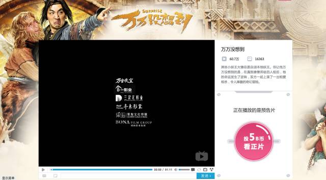 《萬萬沒想到》登陸B(tài)ilibili